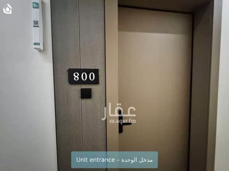 شقة 1 غرف في العارض 5