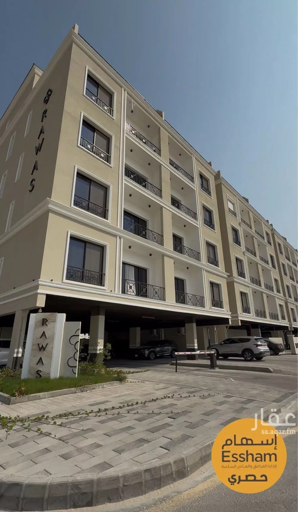 شقة 3 غرف في السيف 11