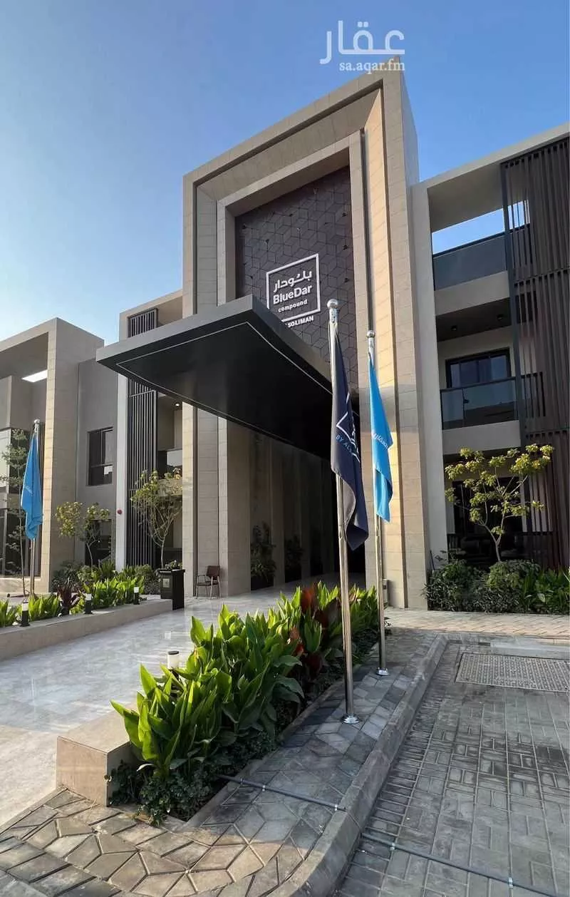 شقة 3 غرف في العارض 2