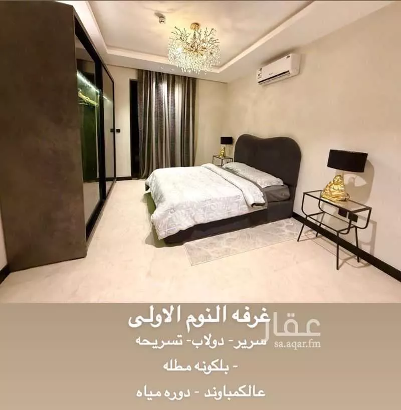 شقة 3 غرف في العارض 7