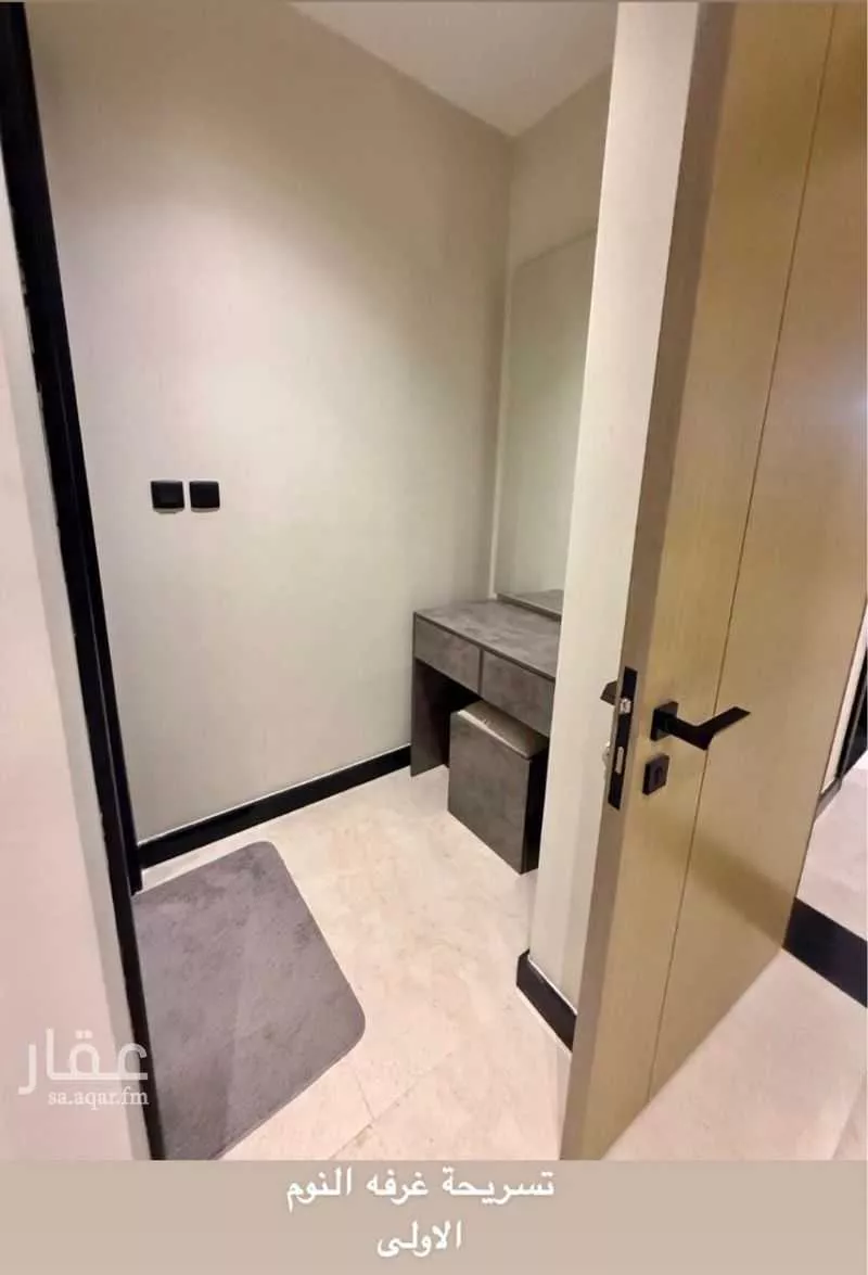 شقة 3 غرف في العارض 9