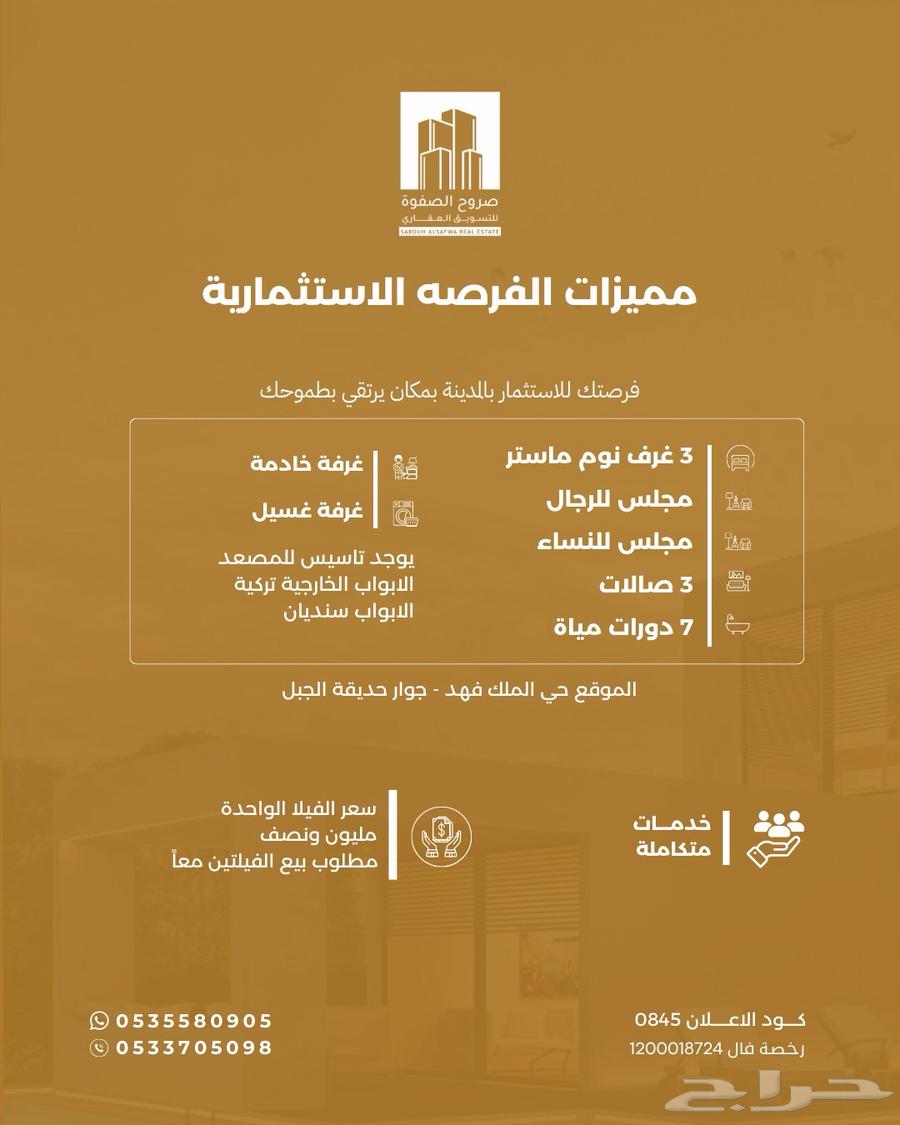 فيلا 8 غرف في الملك فهد 2