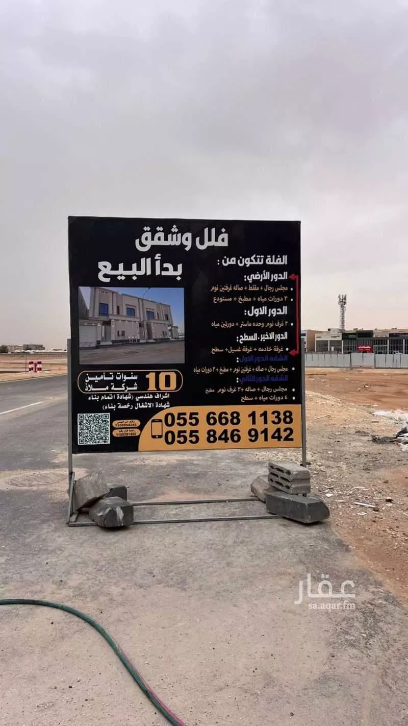 8 bedroom villa in Al Rimal 3