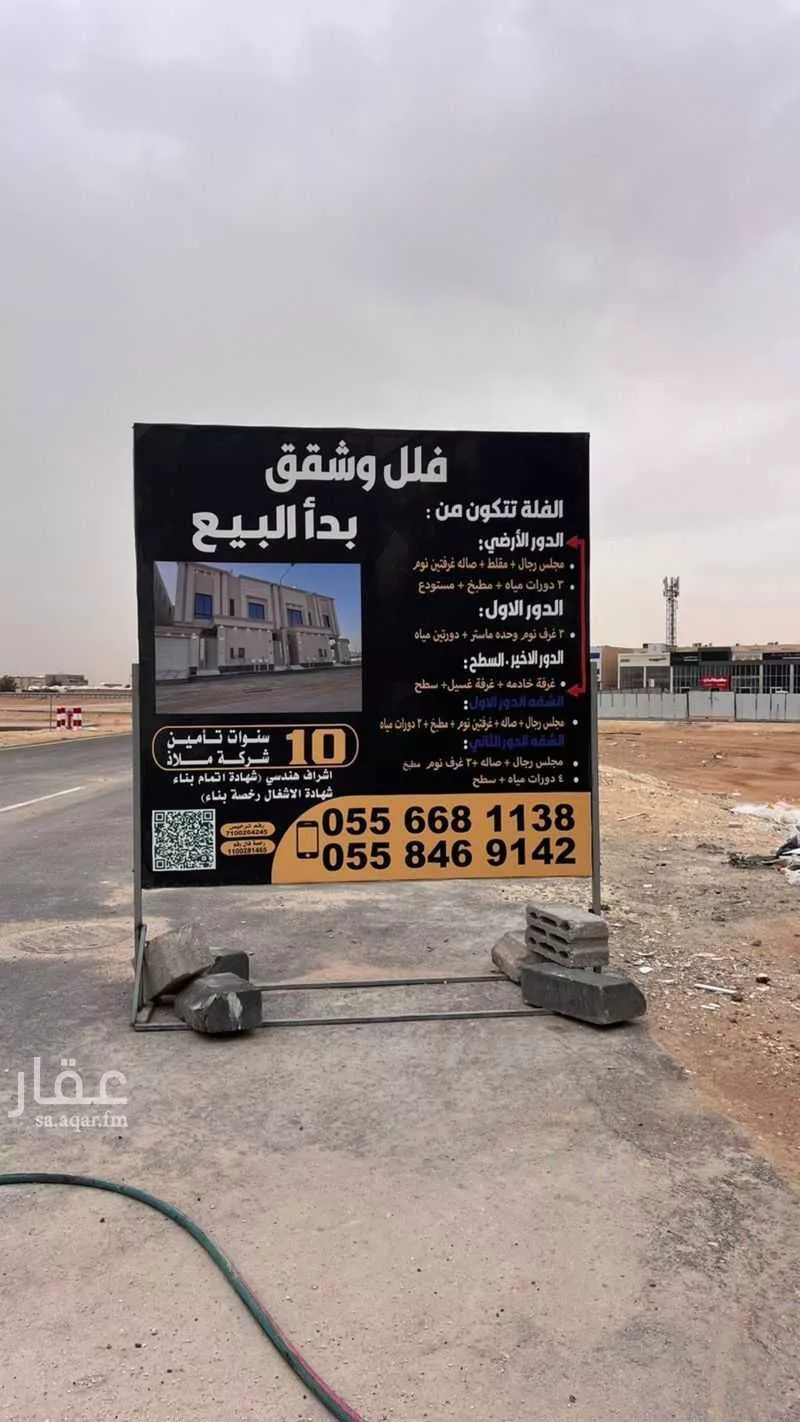 8 bedroom villa in Al Rimal 6