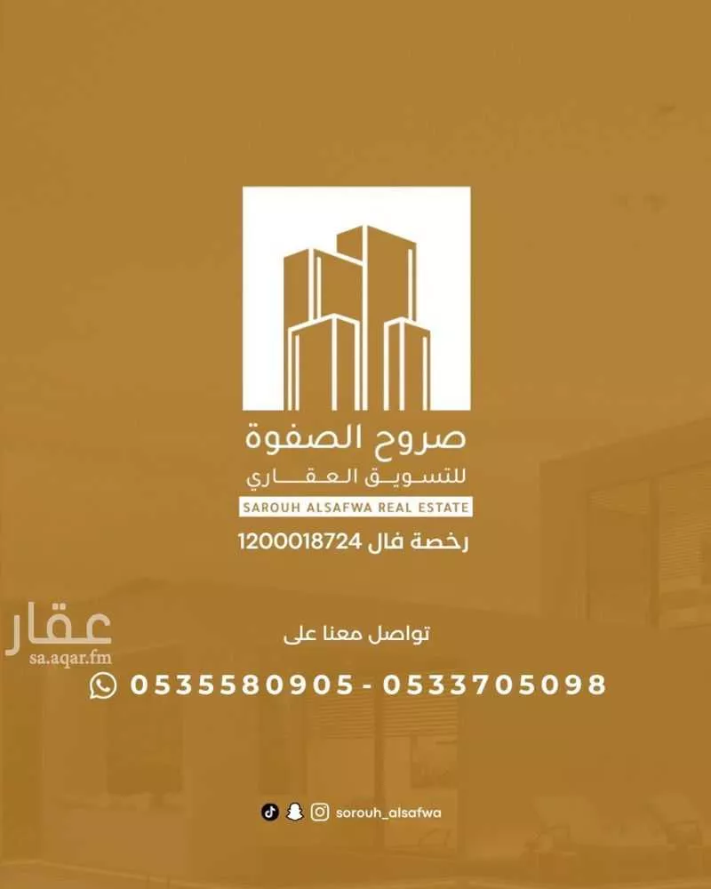 فيلا 8 غرف في الملك فهد 10