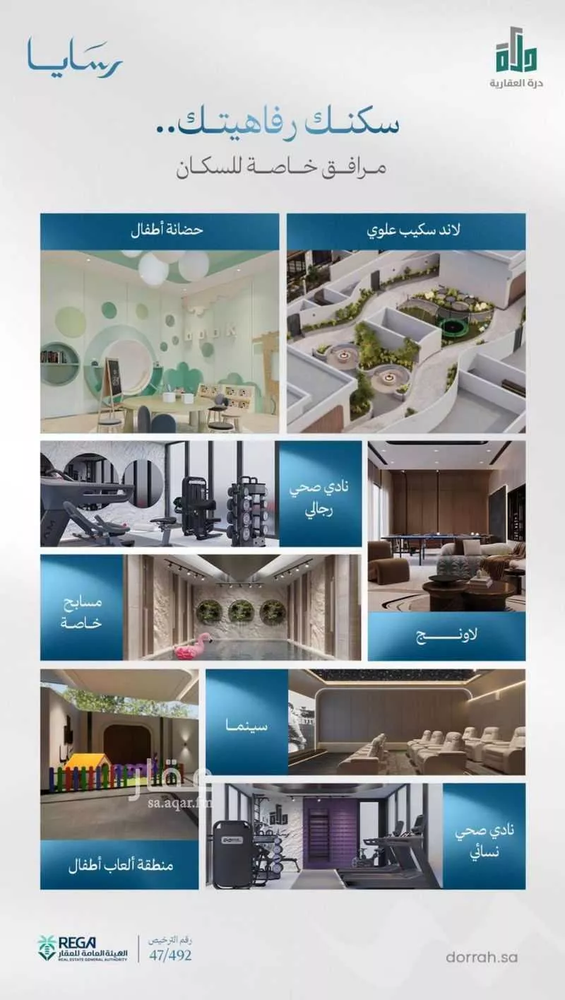 2 bedroom apartment in Abhur South 3