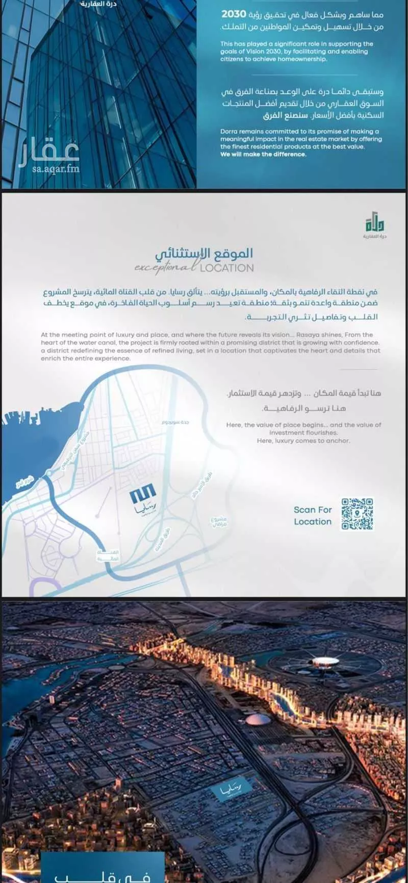 2 bedroom apartment in Abhur South 4