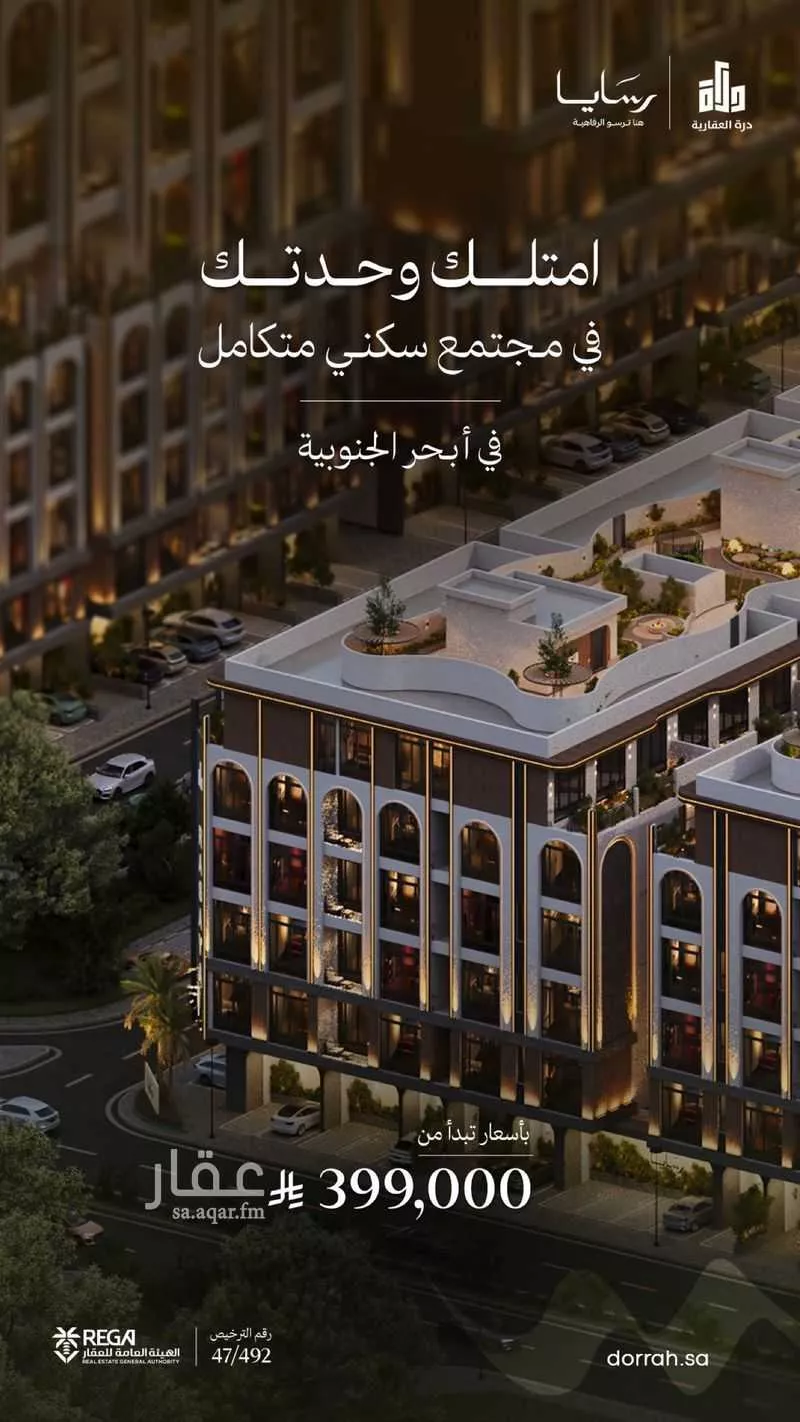 شقة 2 غرف في أبحر الجنوبية 7