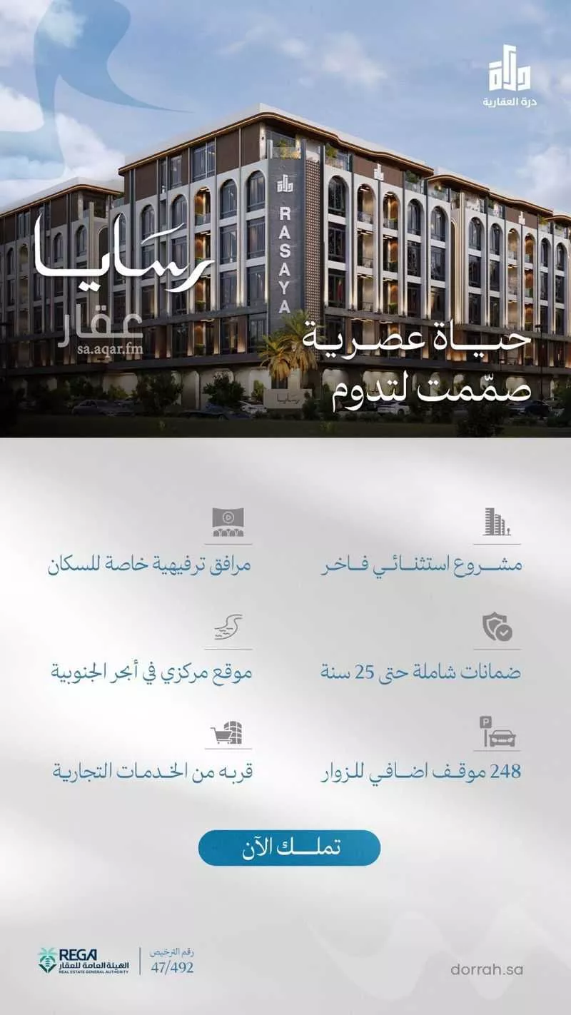 شقة 2 غرف في أبحر الجنوبية 8