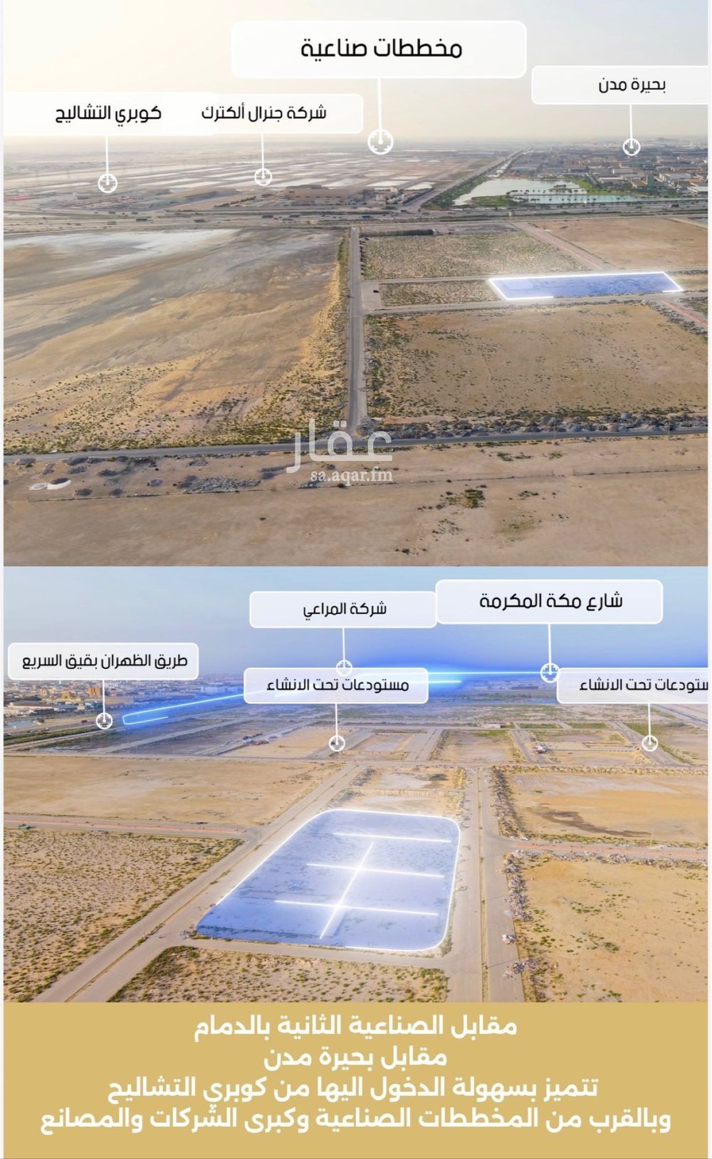 عقار  في المدينة الصناعية الثانية، الدمام 4