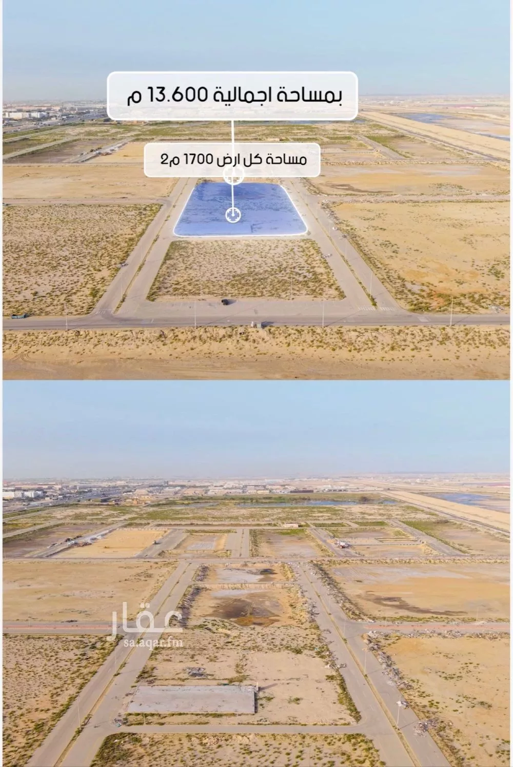 أرض 1700 م² في المدينة الصناعية الثانية 3