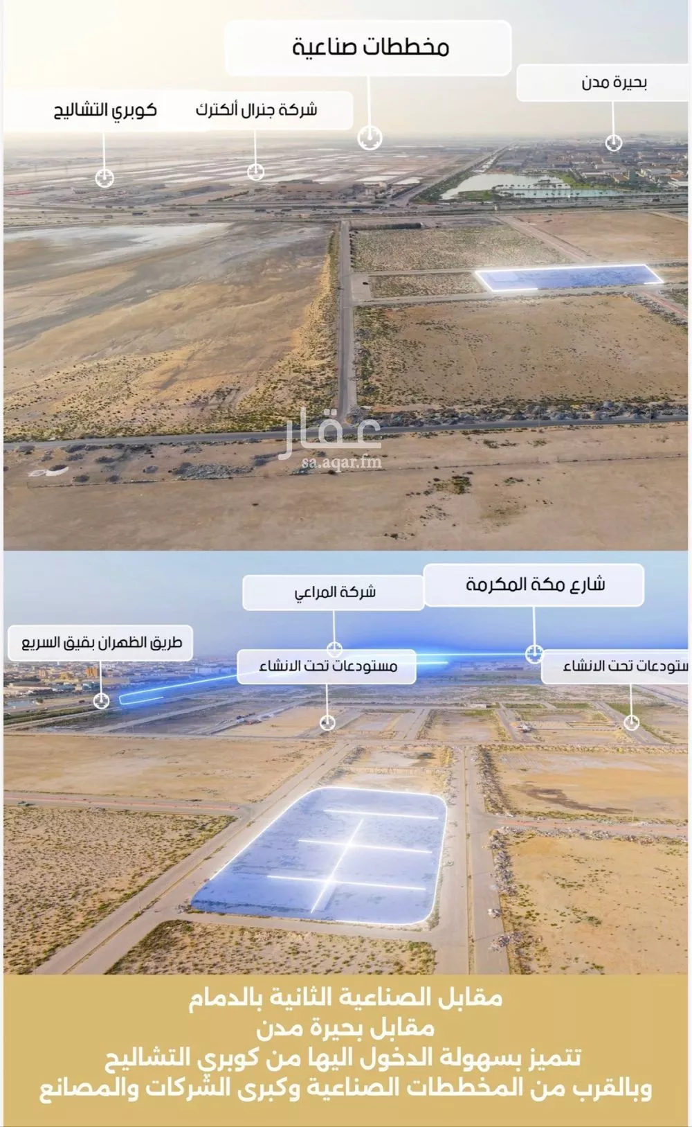 أرض 1700 م² في المدينة الصناعية الثانية 4