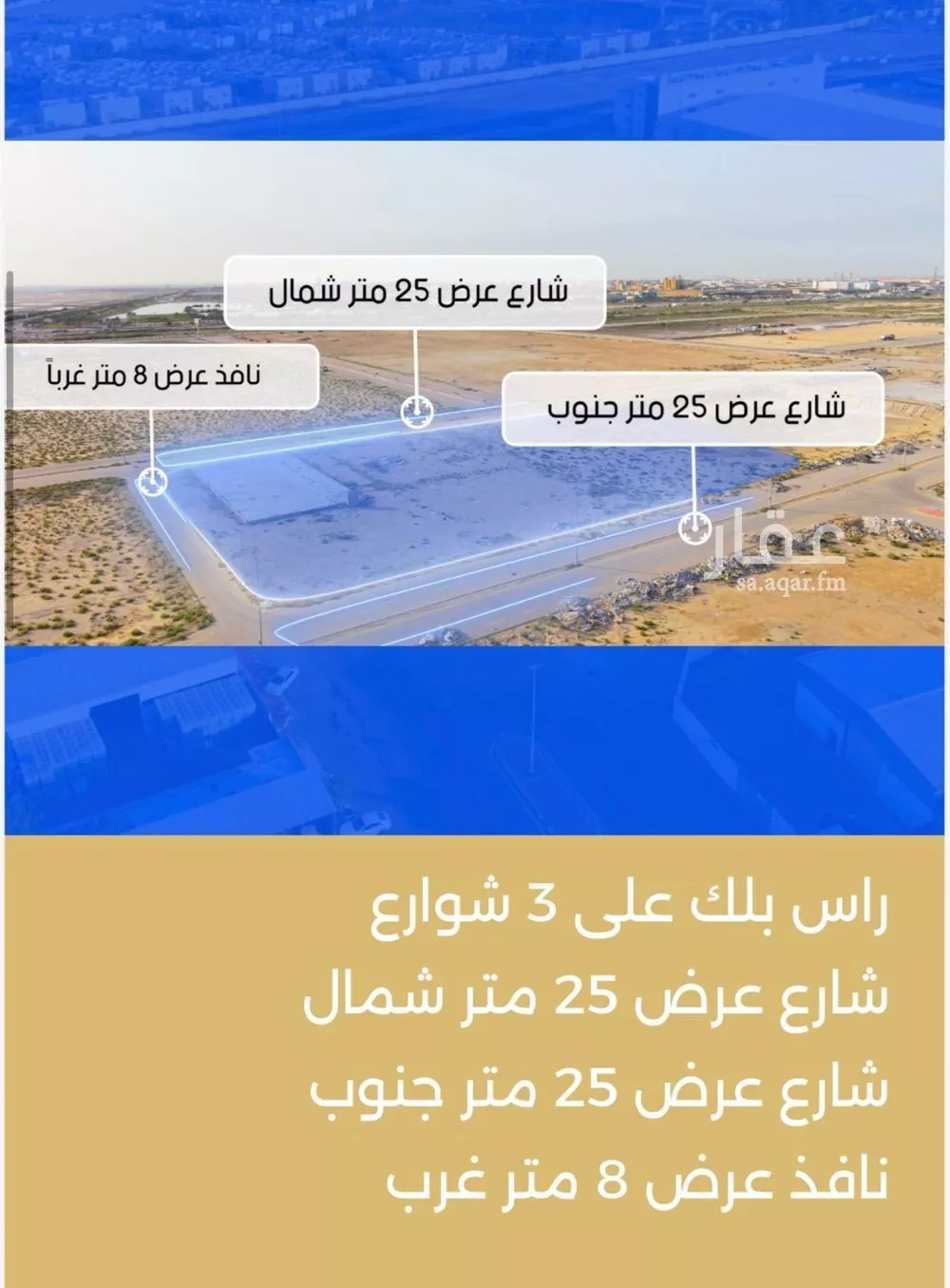 أرض 1700 م² في المدينة الصناعية الثانية 7