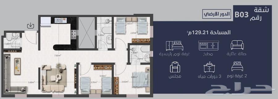 شقة 3 غرف في اليرموك 2