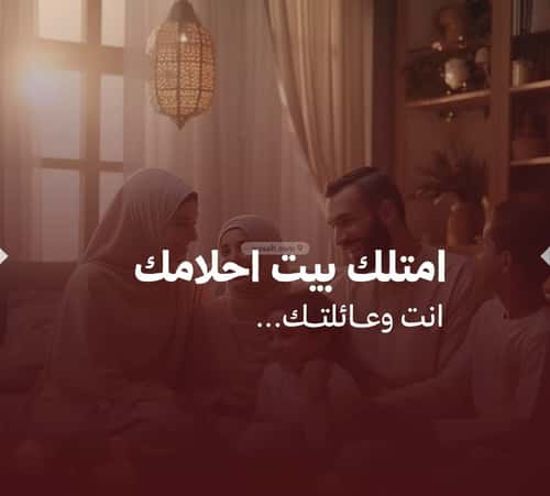 شقة 4 غرف في الصفاء 3