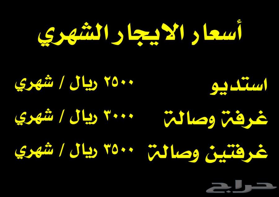 شقة 1 غرف في المروة 8