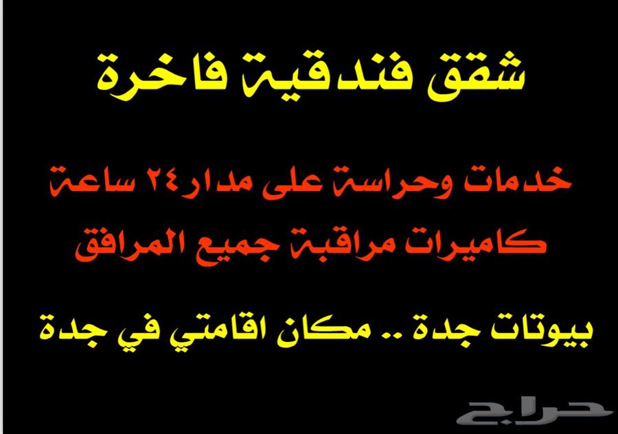 شقة 1 غرف في المروة 9