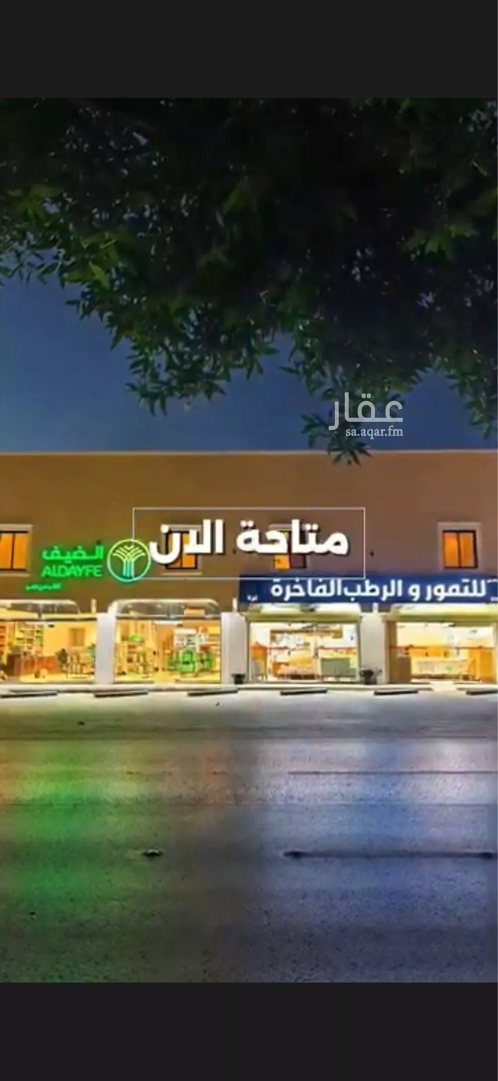 شقة 1 غرف في المروج 5