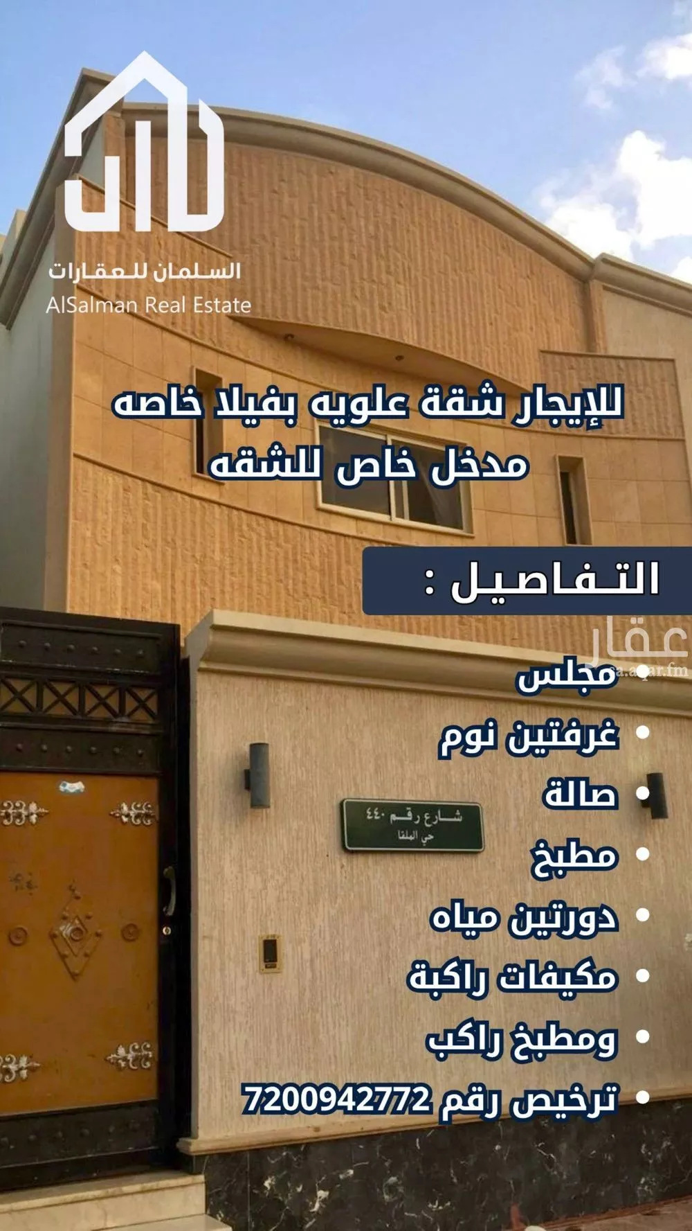 شقة 3 غرف في الملقا 12