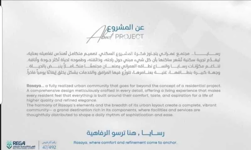 شقة 2 غرف في أبحر الجنوبية 12