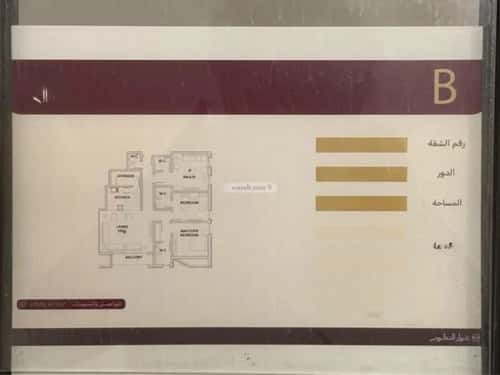 شقة 3 غرف في الرمال 2