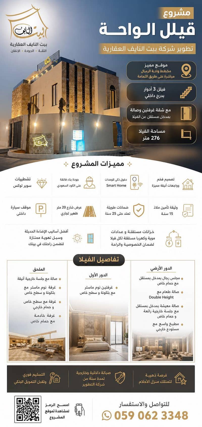 apartment in Al Rimal, Riyadh 3