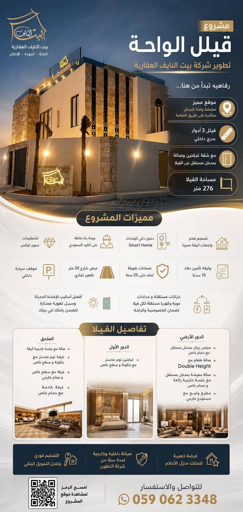 apartment in Al Rimal, Riyadh 4