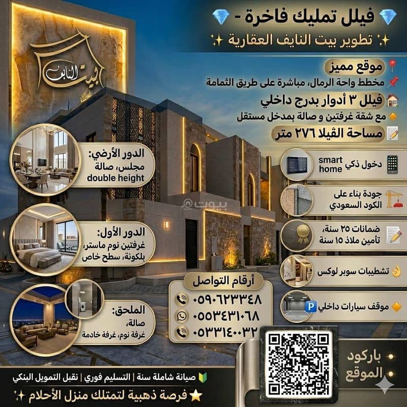 apartment in Al Rimal, Riyadh 17
