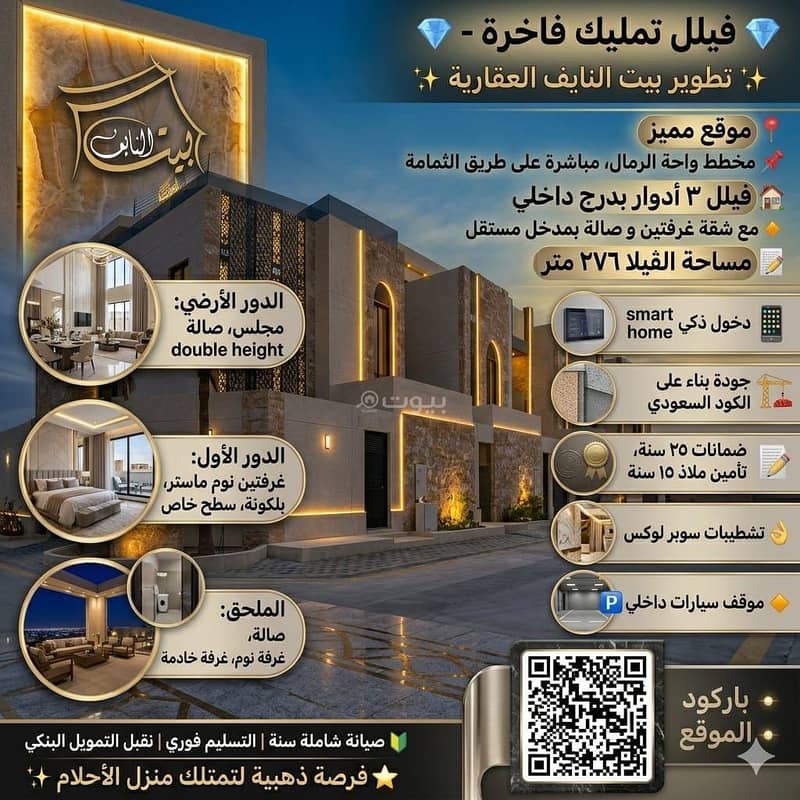 apartment in Al Rimal, Riyadh 18