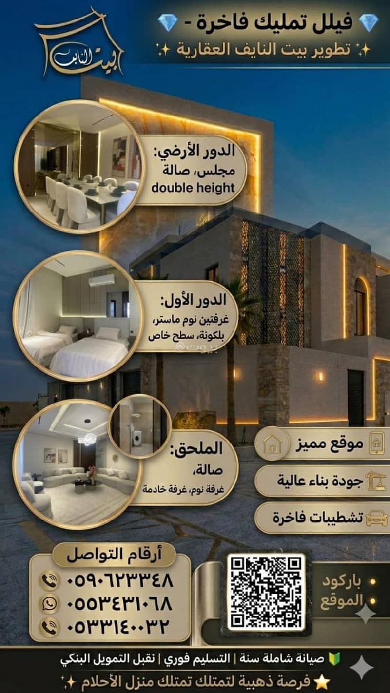apartment in Al Rimal, Riyadh 19