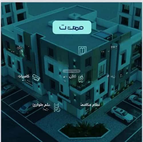 شقة 3 غرف في العارض 2