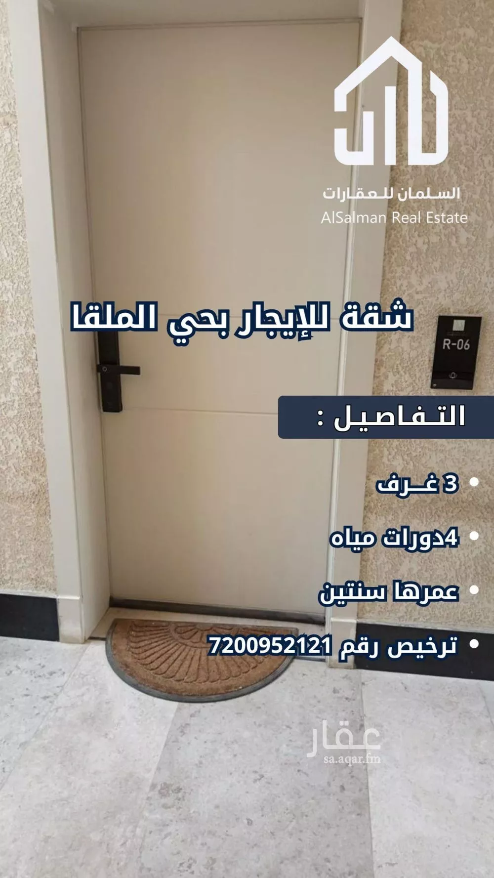 شقة 3 غرف في الملقا 10