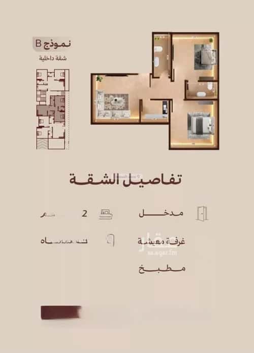 2 bedroom apartment in Al Nahda 3