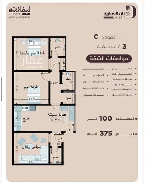 شقة 3 غرف في المنار 2