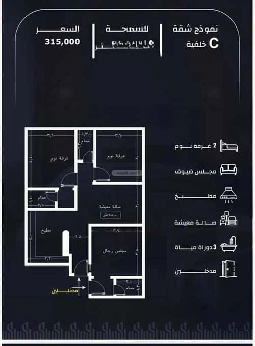 3 bedroom apartment in Ar Rayan 2