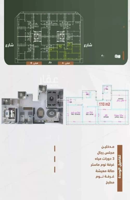 شقة 3 غرف في الشرفية 2
