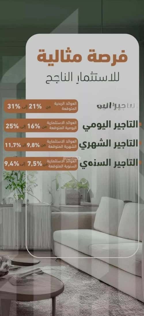 شقة 3 غرف في الشرفية 4