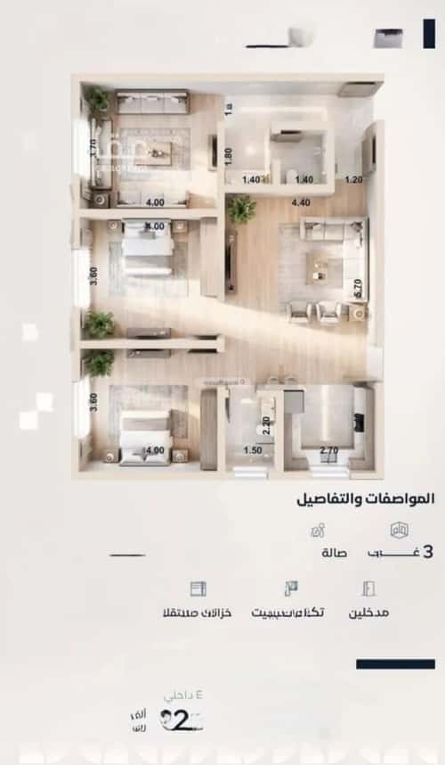 شقة 3 غرف في الياقوت 2