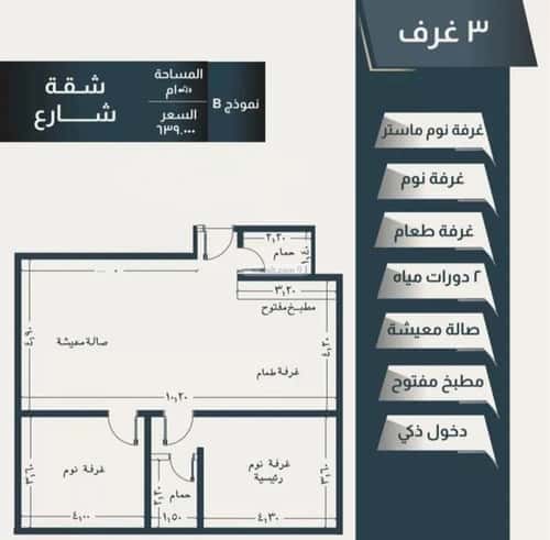 3 bedroom apartment in Al Sharafiyah 2