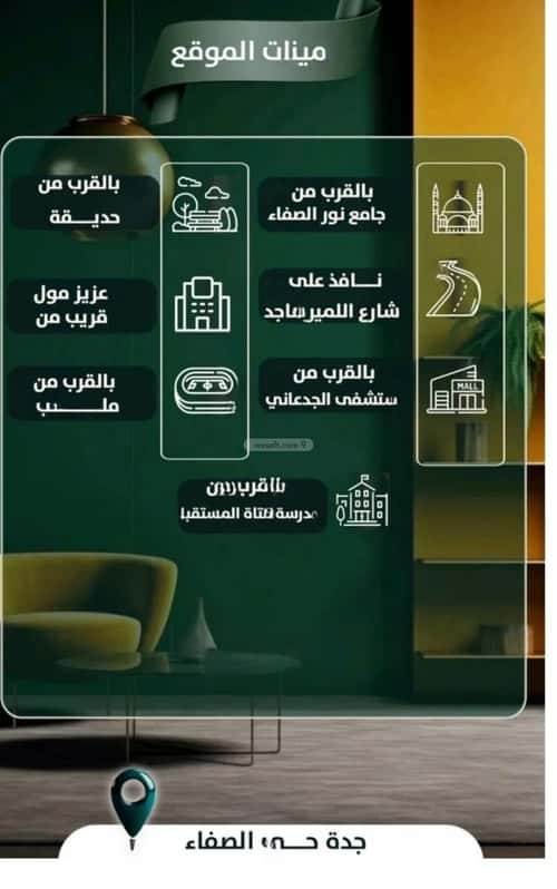 شقة 3 غرف في الصفاء 2