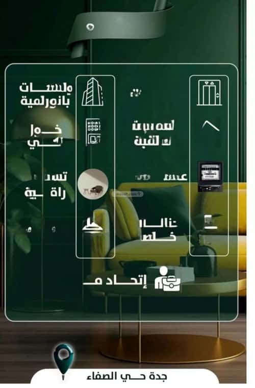 شقة 3 غرف في الصفاء 3