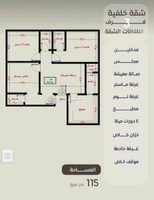 3 bedroom apartment in Al Nuzhah 3