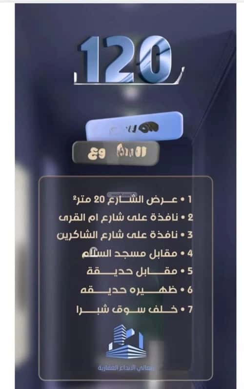 شقة 4 غرف في الصفاء 4