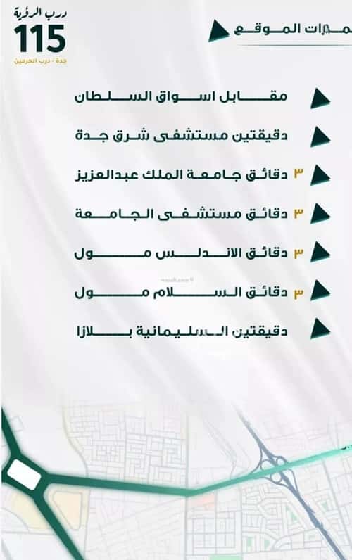 شقة 3 غرف في الفيحاء 2