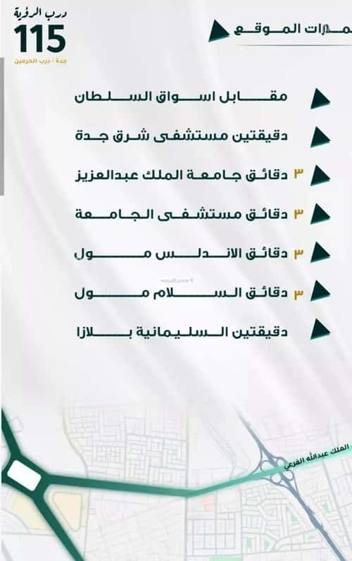 شقة 3 غرف في الفيحاء 3