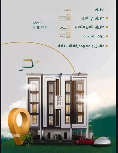 شقة 3 غرف في الصفاء 2