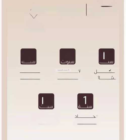 شقة 4 غرف في المنار 2