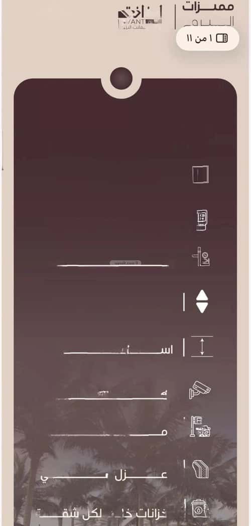 شقة 4 غرف في المنار 3