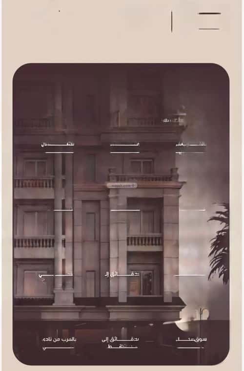 شقة 4 غرف في المنار 4