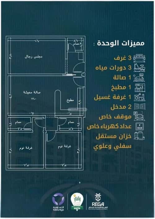 شقة 3 غرف في الصواري 2